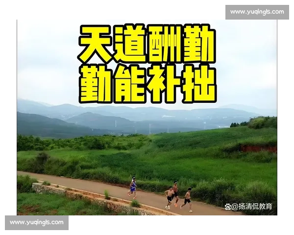 成功晋级背后的坚持与智慧见证非凡努力与奋斗成果