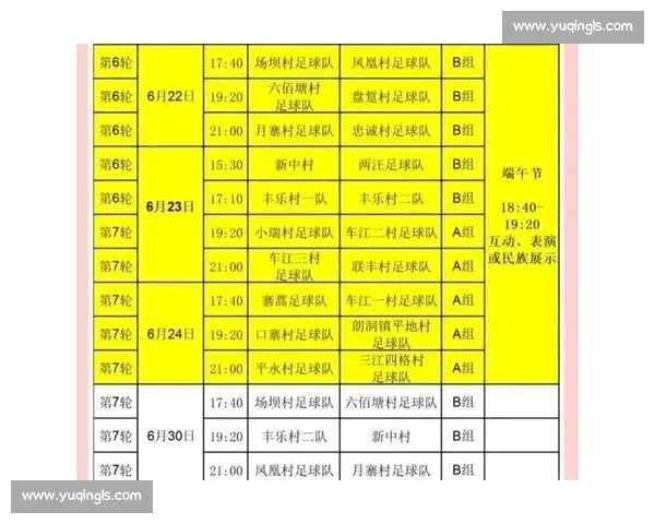 全面解析年度重要体育赛事赛程安排与观赛指南